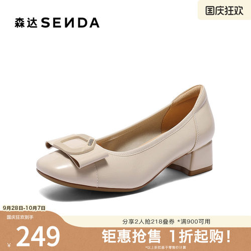 森达浅口单鞋通勤粗跟舒适小皮鞋