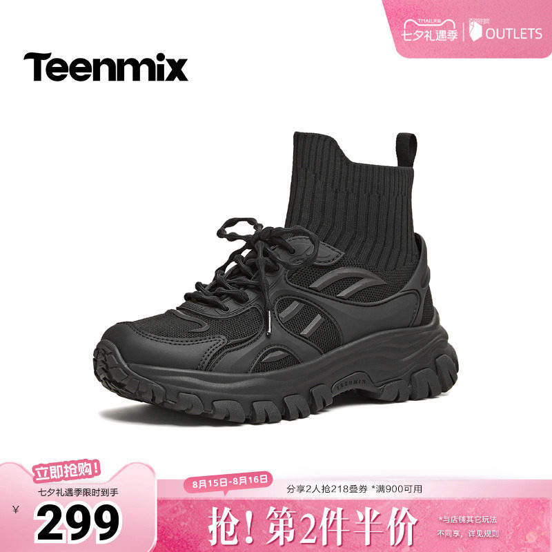 天美意2026秋新款商场同款高帮系带运动百搭女老爹鞋CF845AD6