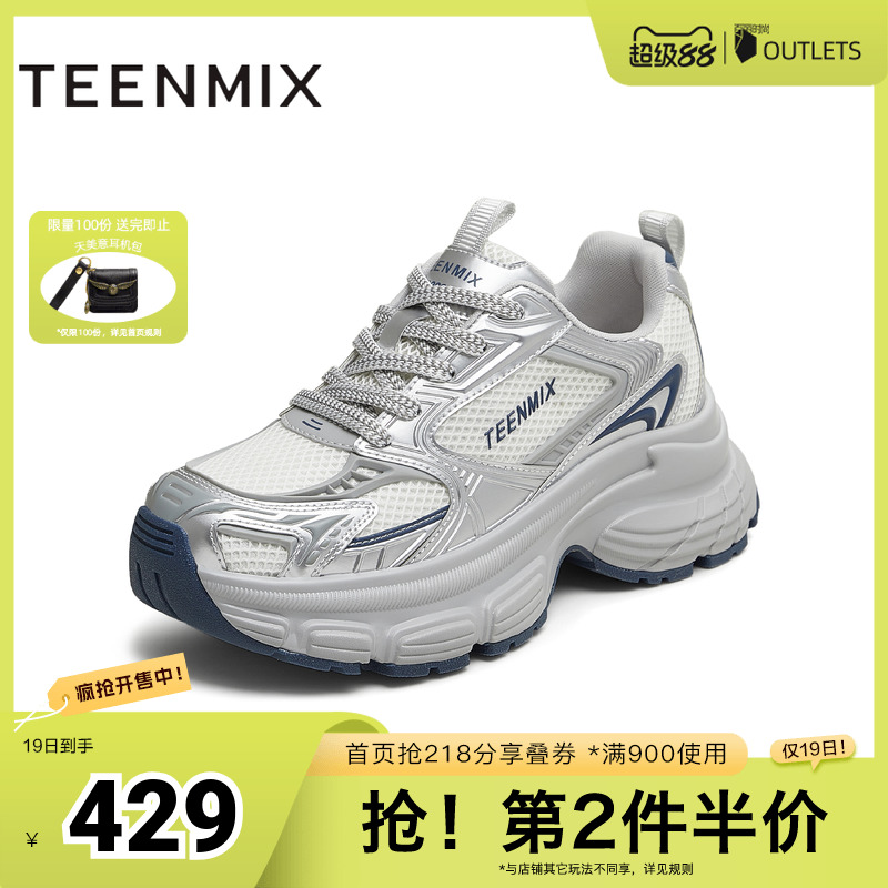 厚底休闲系带潮流