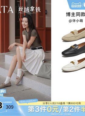 TATA他她女鞋丝绒拿铁秋款单鞋时尚休闲鞋羊皮乐福鞋子7QCC1CA5