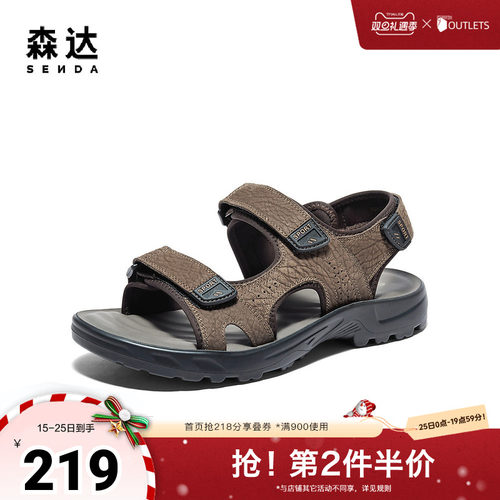 森达皮凉鞋男款2024新款