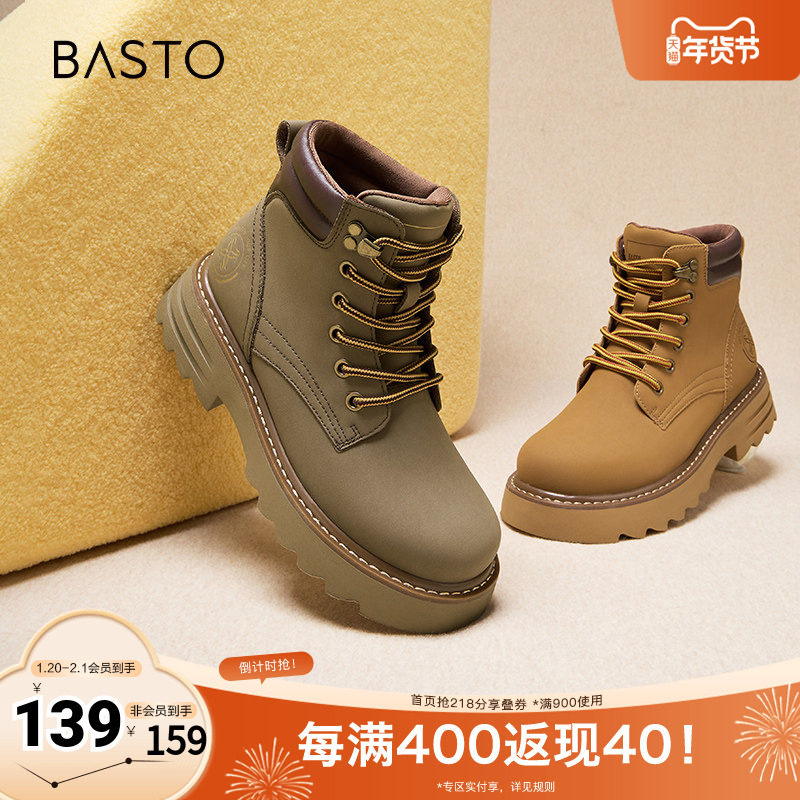 百思图冬季新款商场同款时尚户外工装靴粗跟女短靴BZ015DD4,女鞋,时装靴,淘宝优惠券,粉丝福利购,淘宝优惠卷