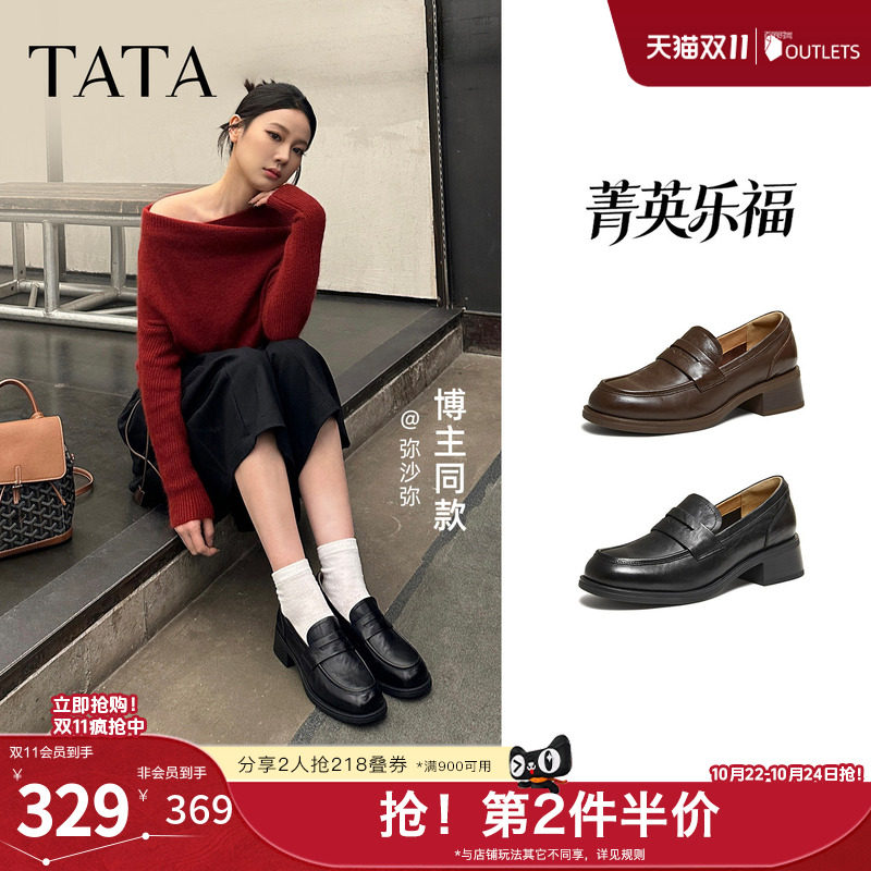TATA他她菁英粗跟小皮鞋女复古真皮棕色乐福鞋女2026新款JZY01AA6