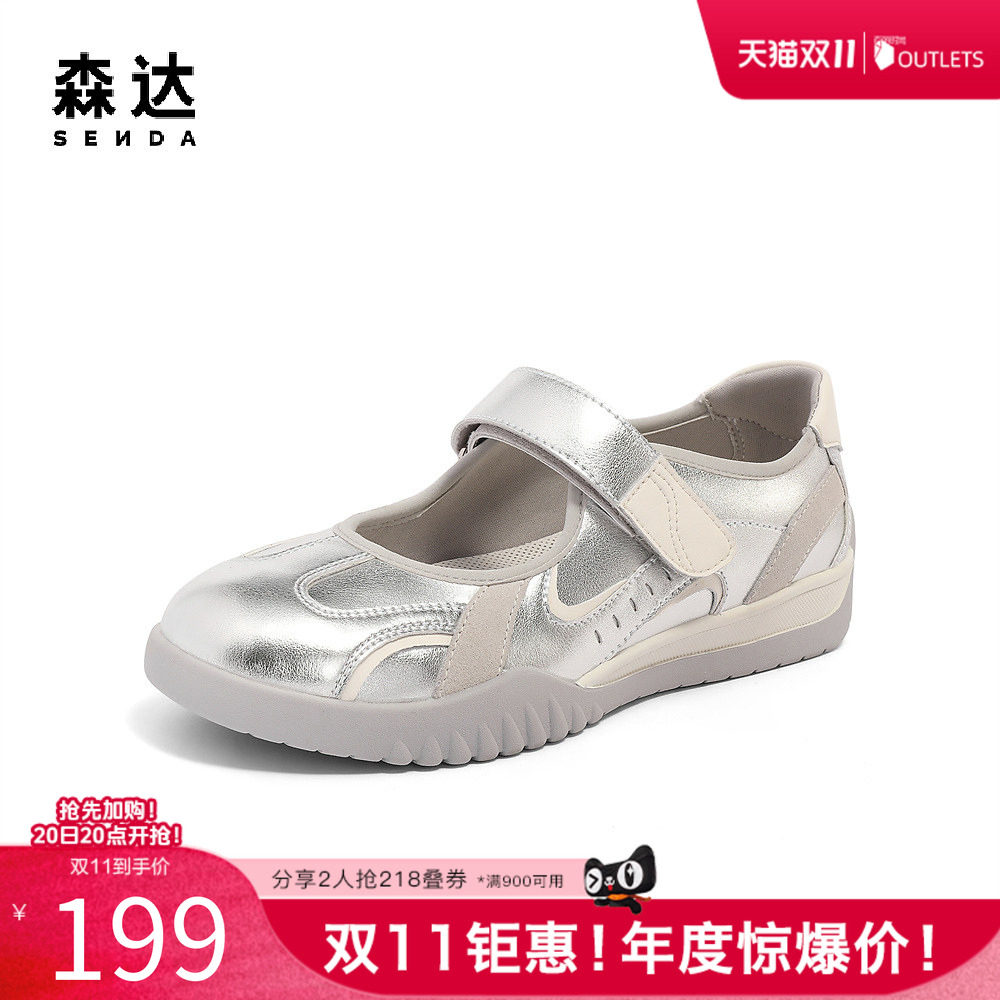 森达玛丽珍运动鞋女款浅口休闲鞋