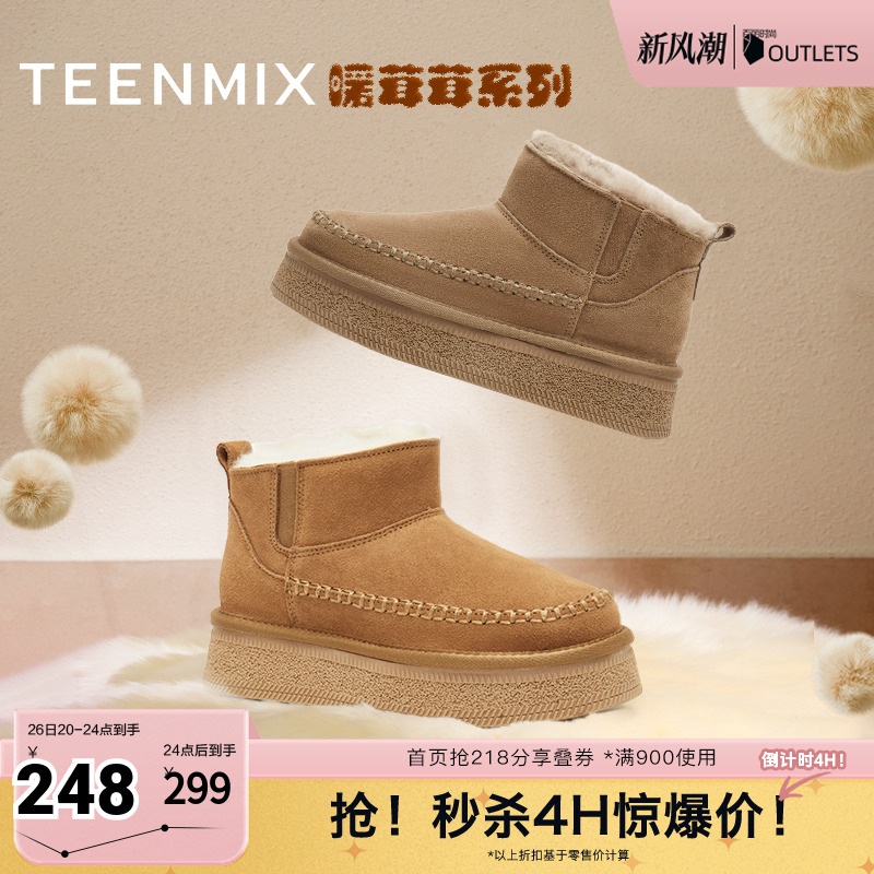 天美意复古厚底加绒保暖雪地靴棉鞋女休闲短靴 - 封面