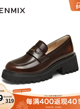 天美意厚底增高英伦乐福鞋复古单鞋女休闲皮鞋2025秋新款COQ01AA5