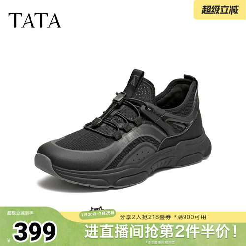 TATA/他她2026夏商场同款舒适百搭休闲男鞋新款PHX01BM6