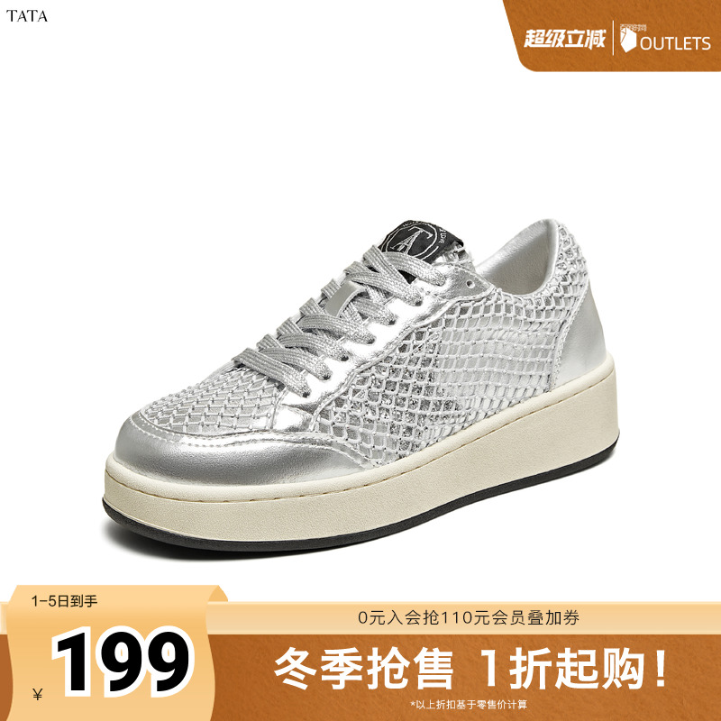 时尚休闲厚底女板鞋