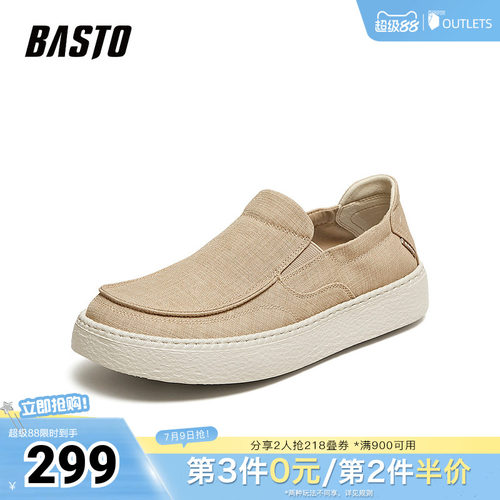 时尚潮流简约舒适