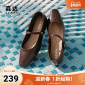 森达玛丽珍女款 2025春新气质芭蕾平底浅口单鞋 ZTF33AQ5