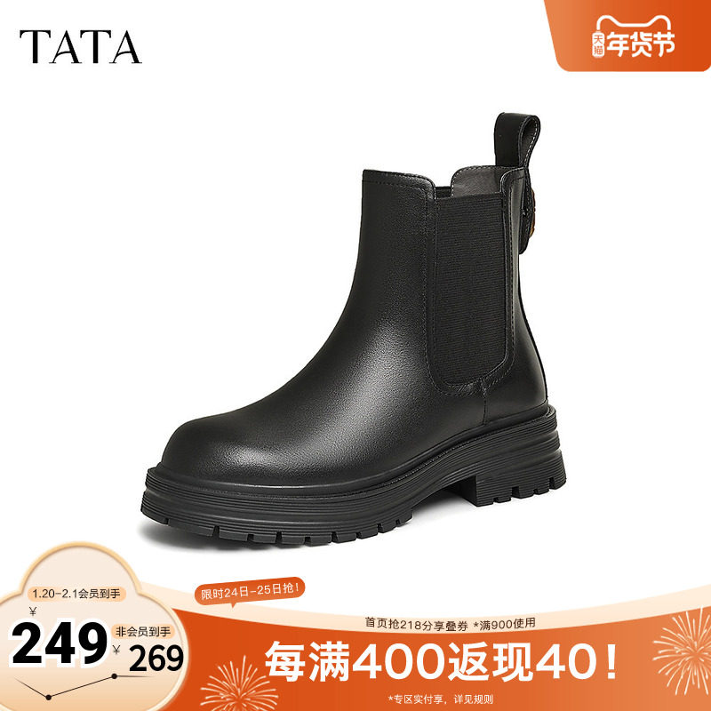 Tata/他她奥莱冬时尚简约百搭纯色切尔西靴女新WAQA1DD3,女鞋,切尔西靴,淘宝优惠券,粉丝福利购,淘宝优惠卷