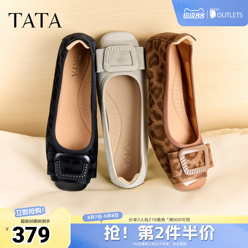 TATA他她平跟单鞋女豹纹芭蕾舞鞋休闲鞋软底真皮2026新款XGJ05CQ6