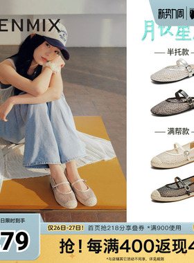 天美意新款潮流休闲百搭水钻透气复古女渔夫鞋KP007BA5