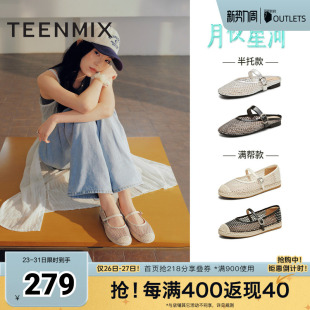 天美意新款 KP007BA5 潮流休闲百搭水钻透气复古女渔夫鞋