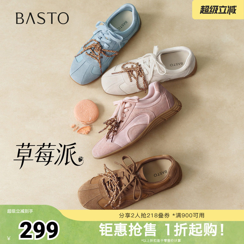 【草莓派】百思图26夏新款真皮粉色德训鞋芭蕾运动休闲鞋板鞋女鞋