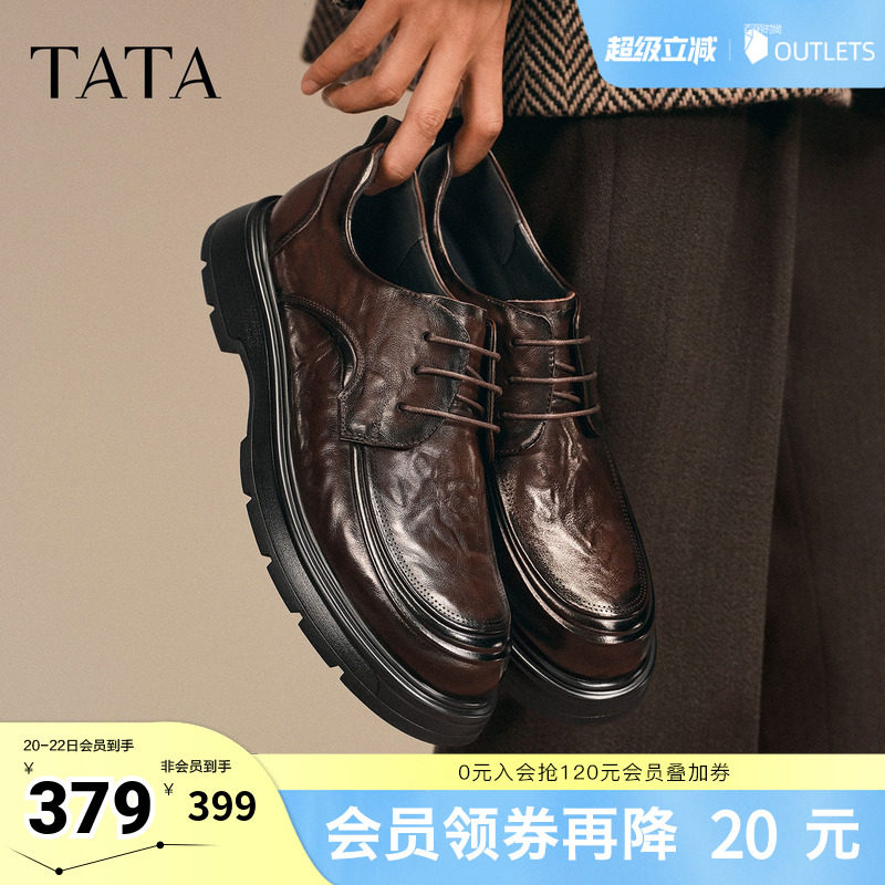 TATA他她男鞋春季新款纯色百搭休闲皮鞋黑色商务鞋子OFM01DM5奥莱