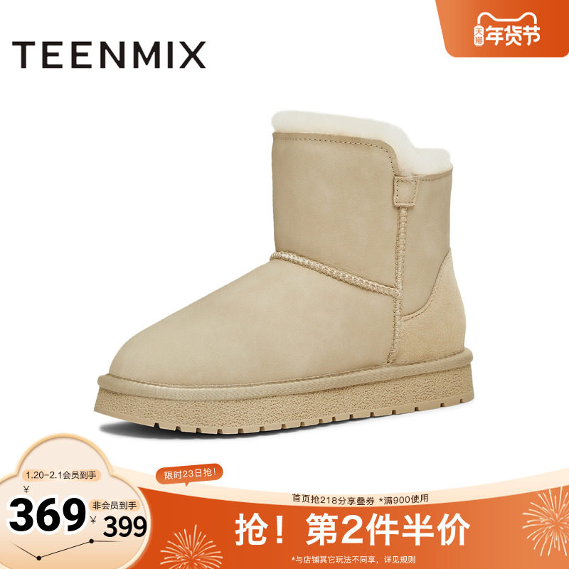 天美意2025冬新款商场同款厚底保暖休闲百搭女雪地靴CNA45DD5,女鞋,时尚雪地靴,淘宝优惠券,粉丝福利购,淘宝优惠卷