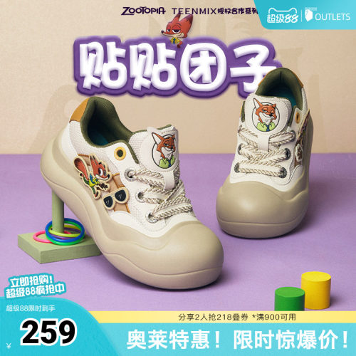 时尚休闲通勤卡通