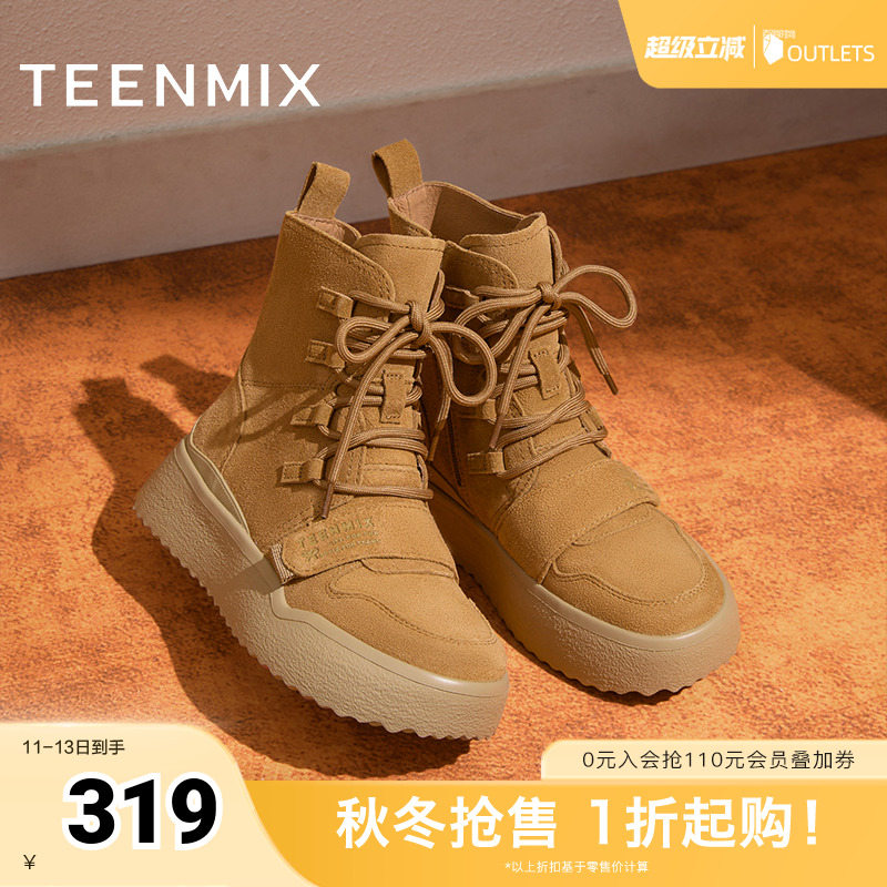 天美意户外休闲加绒保暖