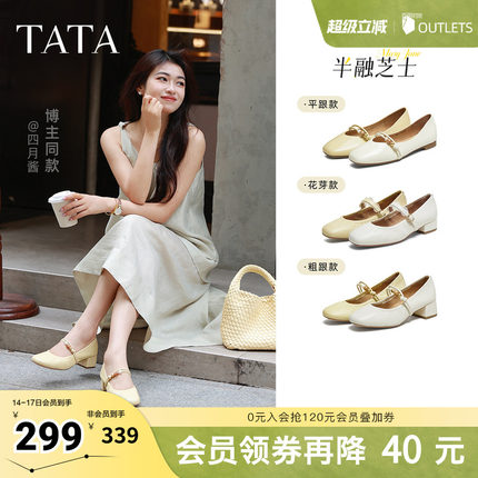 TATA他她女鞋半融芝士秋浅口平底单鞋子气质羊皮玛丽珍鞋7ACE4CQ5