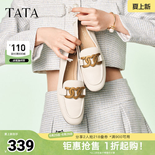 TATA/他她舒适低跟乐福鞋