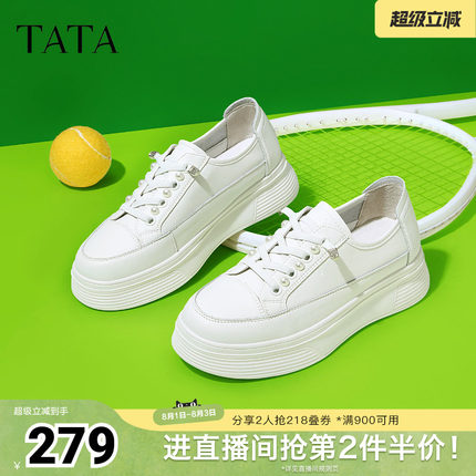Tata他她小白鞋女厚底运动休闲鞋女奥莱百搭板鞋女秋新款WJN08CM5