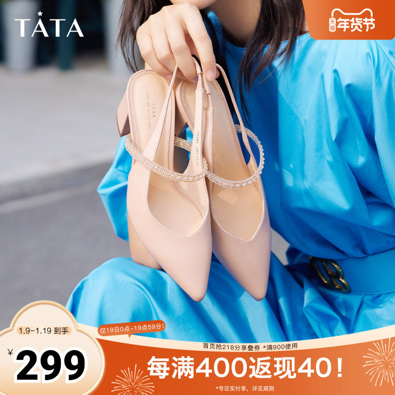 Tata他她一字带高跟鞋包头粗跟凉鞋女复古单鞋秋季秋新款7RZ02BH4,女鞋,时装凉鞋,淘宝优惠券,粉丝福利购,淘宝优惠卷
