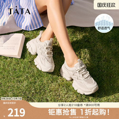 时尚简约休闲百搭女老爹鞋