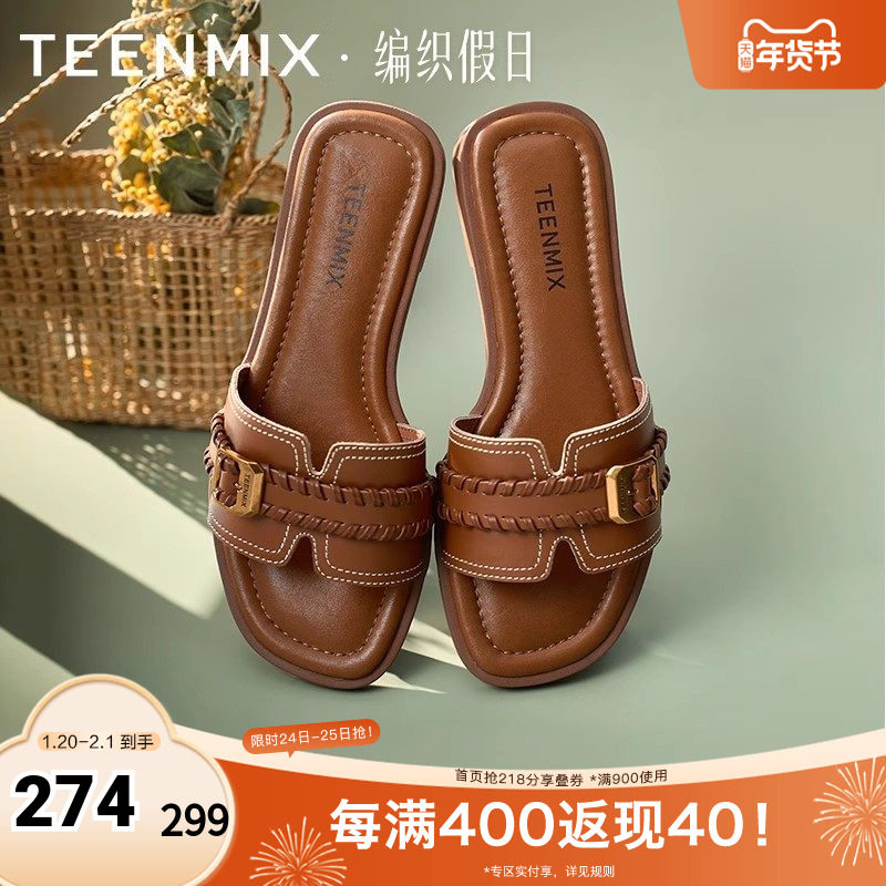 天美意2025新款拖鞋度假优雅百搭气质法式女一字拖KT075BT5,女鞋,一字拖,淘宝优惠券,粉丝福利购,淘宝优惠卷