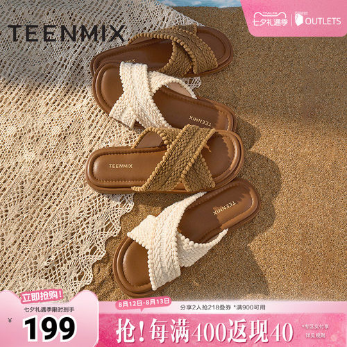 复古编织交叉波西米亚平底
