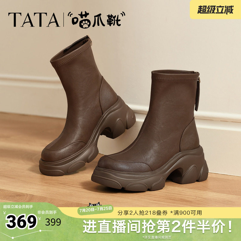 TATA他她喵爪靴秋冬百搭时装靴女瘦瘦短靴新款弹力靴CEG07DZ5奥莱