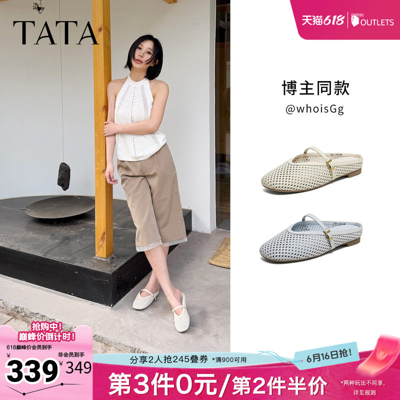 TATA他她镂空半拖鞋女外穿平底穆勒鞋真皮单鞋2026夏新款7H0C1BH6