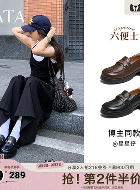 TATA他她女鞋六便士黑色小皮鞋休闲乐福鞋女鞋百搭单鞋ETV01AA6