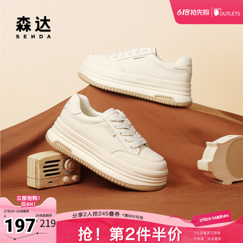 森达厚底小白鞋春季商场同款百搭增高休闲板鞋女SWS01AM4