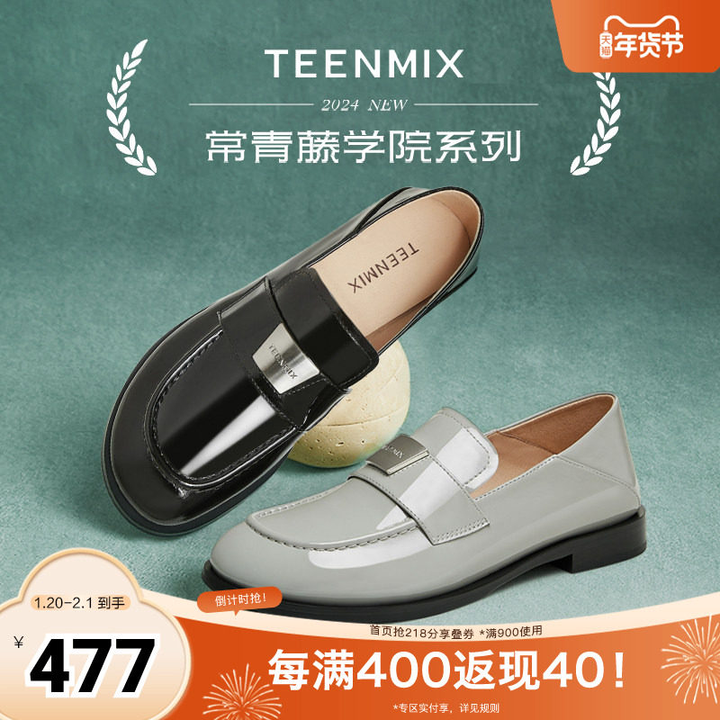 天美意复古JK乐福鞋平底鞋女休闲单鞋小皮鞋春秋新款KE028CA4,女鞋,乐福鞋（豆豆鞋）,淘宝优惠券,粉丝福利购,淘宝优惠卷