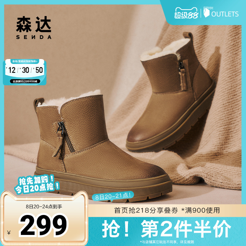 森达雪地靴女款2024冬季