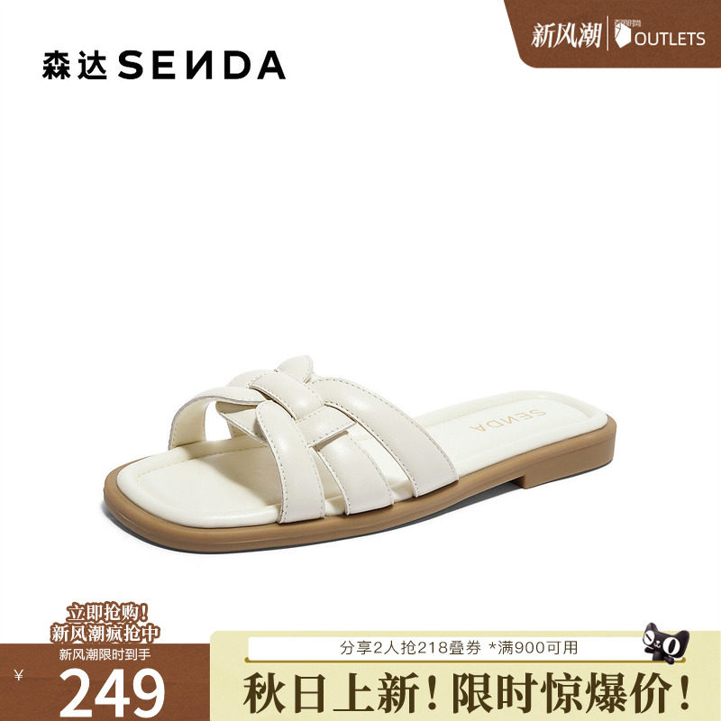 森达羊皮凉拖鞋女款夏季休闲凉鞋