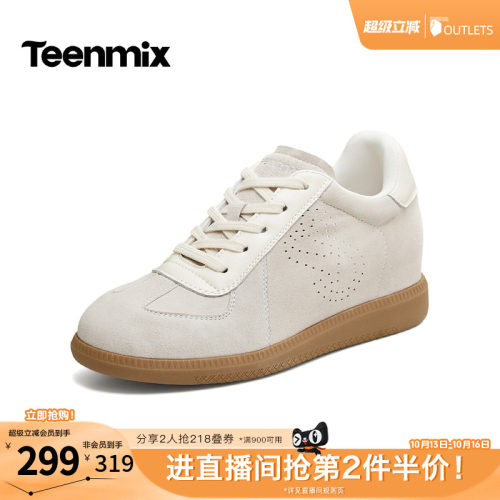 复古德训，轻软百搭