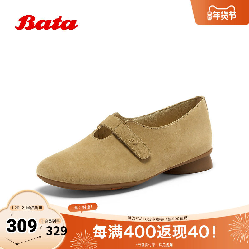 Bata深口单鞋女2025秋季商场新款百搭复古牛剖皮软底便鞋AYB13CA5,女鞋,深口单鞋,淘宝优惠券,粉丝福利购,淘宝优惠卷