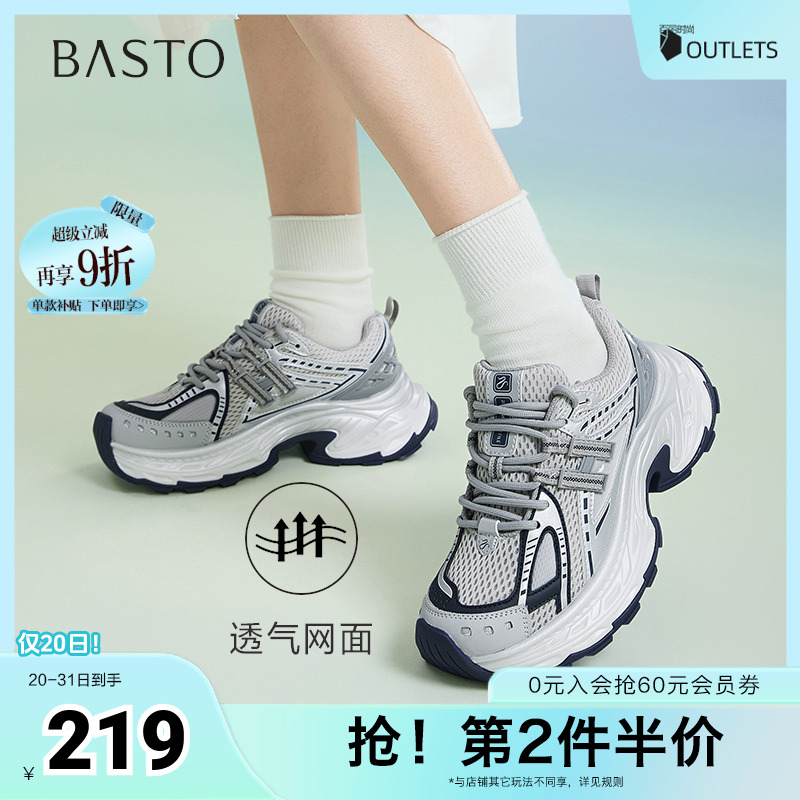 时尚潮流简约舒适
