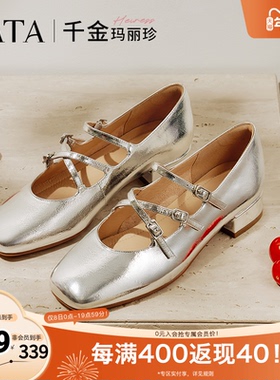 TATA他她千金玛丽珍复古红色女鞋小皮鞋浅口单鞋2025真皮7G401AQ5