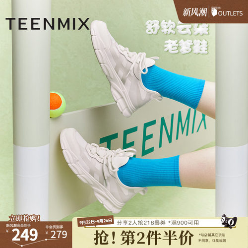 天美意舒适轻便老爹鞋