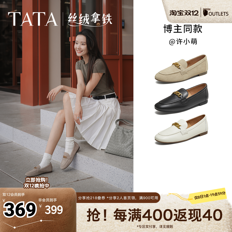 时尚休闲女乐福鞋