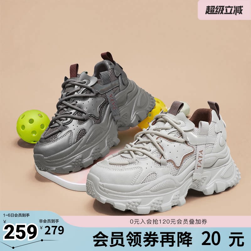 TATA他她老爹鞋女款2026新款春时尚百搭厚底休闲鞋奥莱CKD01CM4