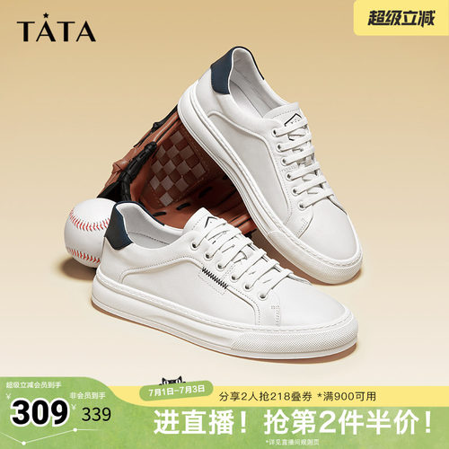 牛皮时尚百搭简约小白鞋