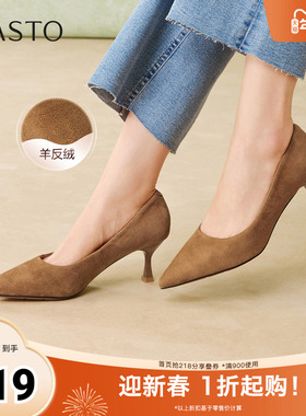 百思图2026春季新款简约通勤细跟尖头女浅口单鞋K5828AQ6