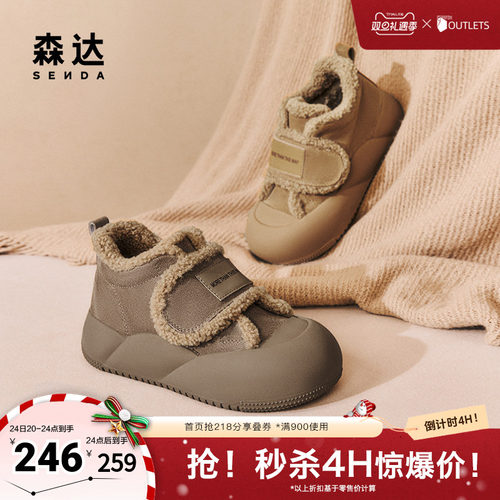 森达雪地靴女鞋2024冬季