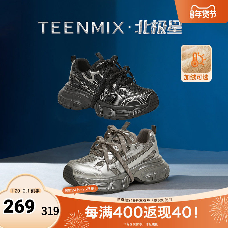 天美意复古厚底增高老爹鞋银色运动鞋女鞋子加绒休闲鞋2025秋新款,女鞋,老爹鞋,淘宝优惠券,粉丝福利购,淘宝优惠卷