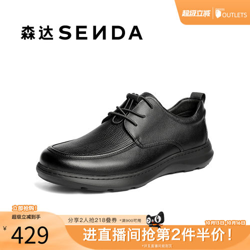 森达休闲皮鞋男2026春新商场同款简约厚底休闲鞋K6Y07AM6