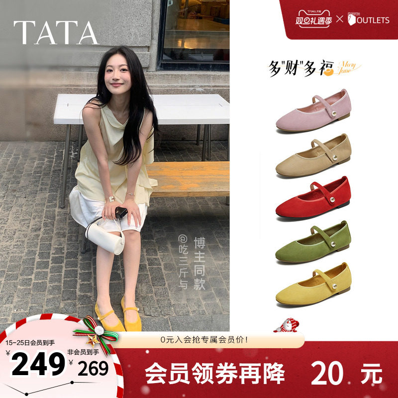 浅口女时尚休闲玛丽珍鞋